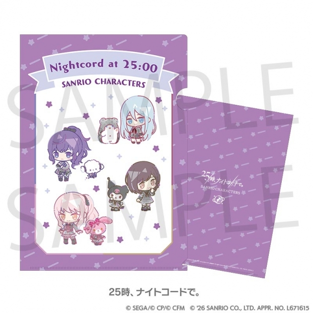 プロセカ×サンリオキャラクターズ ミニキャラクリアファイル［25時、ナイトコードで。］