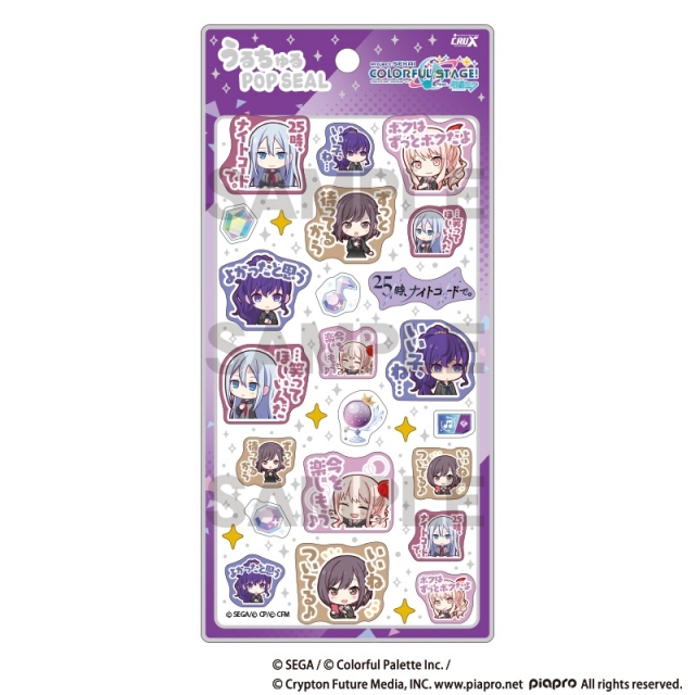 うるちゅるPOP SEAL 25時、ナイトコードで。